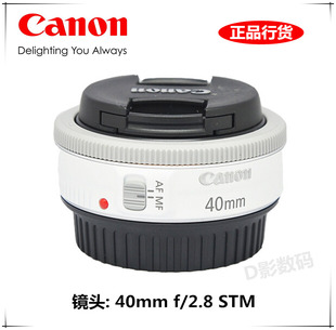 Canon 40mm STM白色镜头100D 2.8 40定焦镜头饼干头 佳能