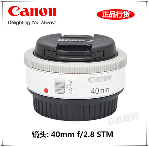 佳能canon40mm白色定焦镜头