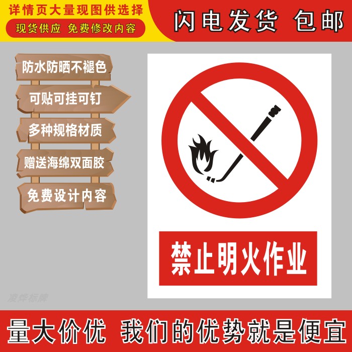 严禁止明火作业标识牌提示牌反光标志牌警示牌指示冲压丝印搪瓷牌