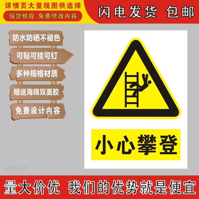 楼梯当心小心攀登企业工厂验厂标识牌pvc铝不干胶丝印搪瓷标志牌