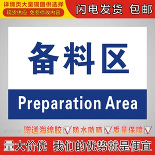 备料区放置区域标识牌吊挂超市车间工厂仓库分组标志科室牌分区牌