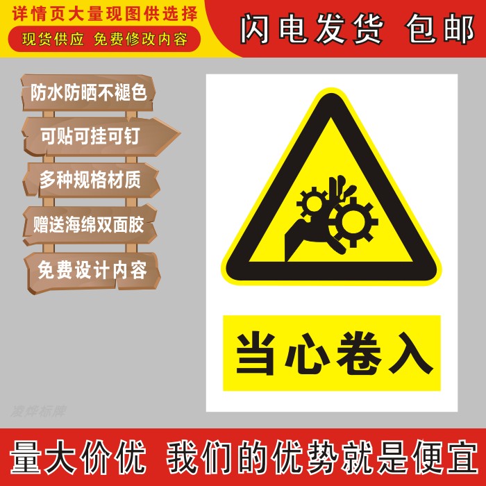 当心卷入企业工厂验厂标识牌反光pvc铝不干胶贴纸丝印搪瓷标志牌