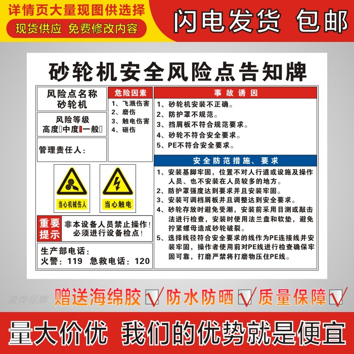 砂轮机安全风险点告知牌电力机械机床消防岗位警示牌危险源标识牌