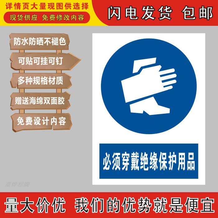 必须穿戴绝缘保护用品标识牌反光提示标志牌警示牌冲压丝印搪瓷牌图片