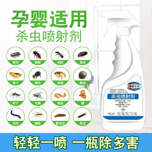 杀虫剂气雾剂家用室内除跳蚤喷蚊杀蟑螂全窝端灭蚂蚁苍蝇药非无毒