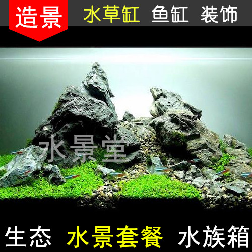 鱼缸装饰 青龙石套餐 假山布景内饰品疯狂水草小米米家智能鱼缸