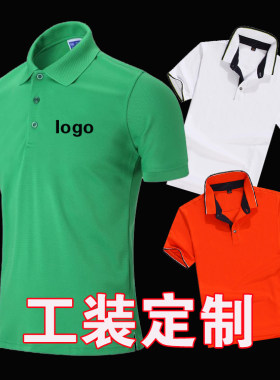 公司广告衫定制纯棉团体翻领t恤