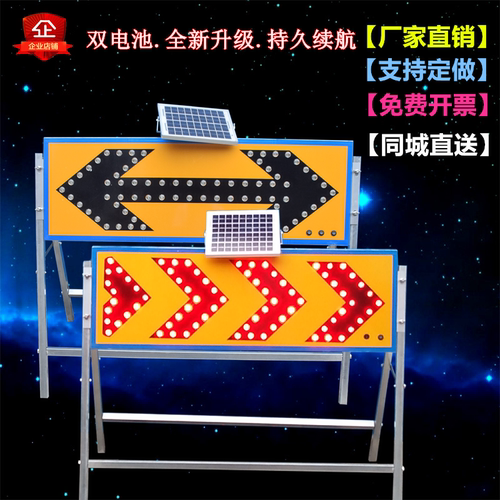 太阳能双箭头导向灯单箭头指示灯施工警示灯提示牌爆闪灯分道标