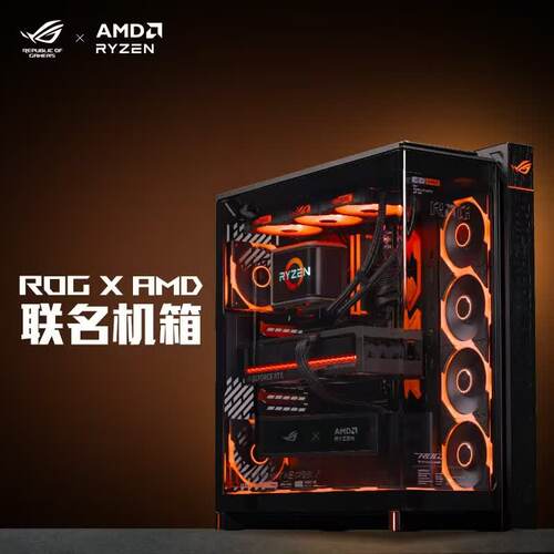 华硕ROG GR801 幻世神 AMD联名版 全塔电脑机箱