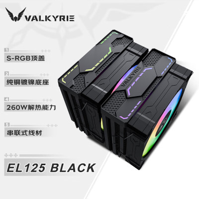 VKEL1256热管纯铜底双塔散热器