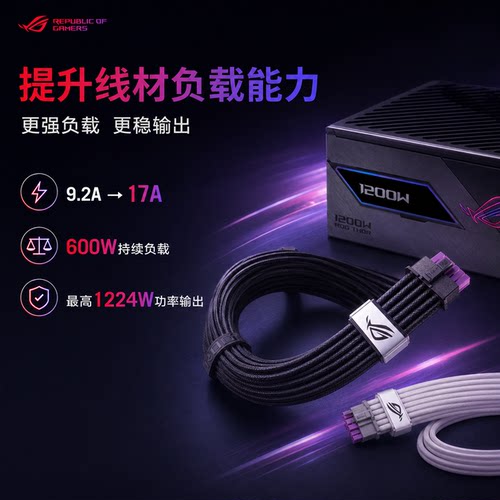 ASUS华硕ROG Equalizer 均流线 12V-2X6 PCIE POWER CABLE