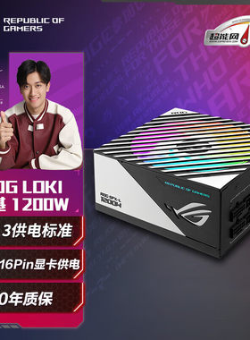 华硕ROG洛基1200W钛金电源