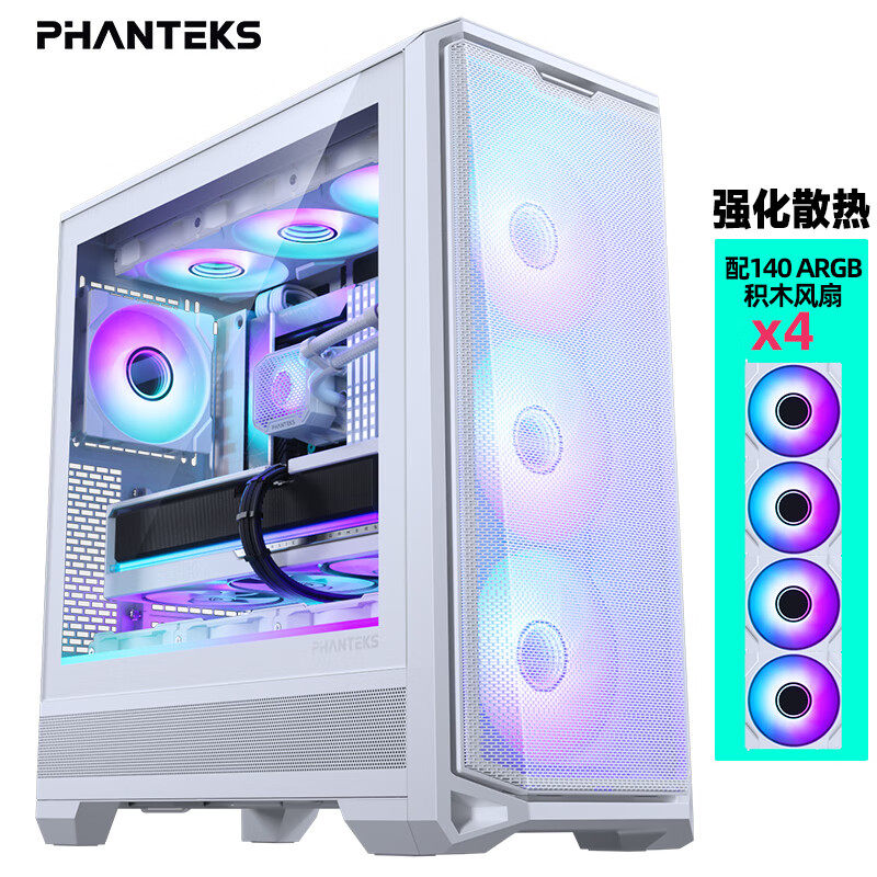 Phanteks追风者G400A 黑/白 中塔台式电脑玻璃侧透水冷风扇机箱