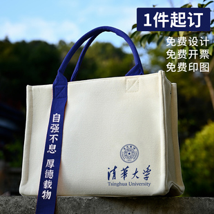 帆布袋托特包定制logo立体飘带展会企业学校宣传手提大容量环保袋