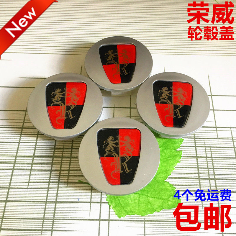 适用荣威轮毂盖i6 RX5 550 750 RX3 350 360车轮毂轮胎中心盖标志