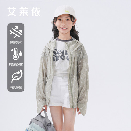 艾莱依户外山系外套童装新款春夏连帽设计感透气男女童休闲上衣