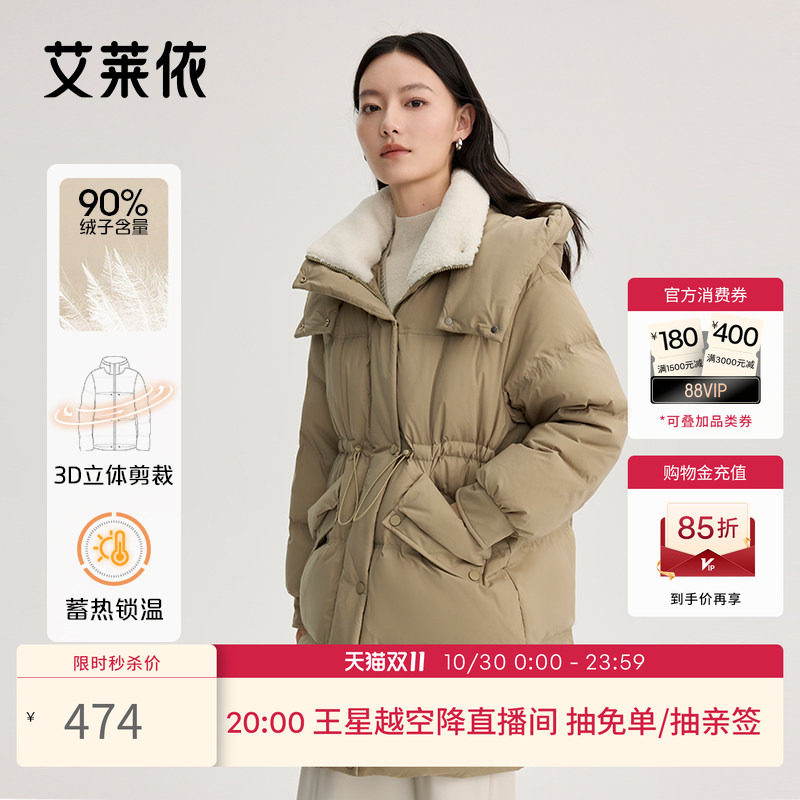 艾莱依羽绒服女冬新款收腰中长款大衣保暖防风休闲仿羊羔毛领外套