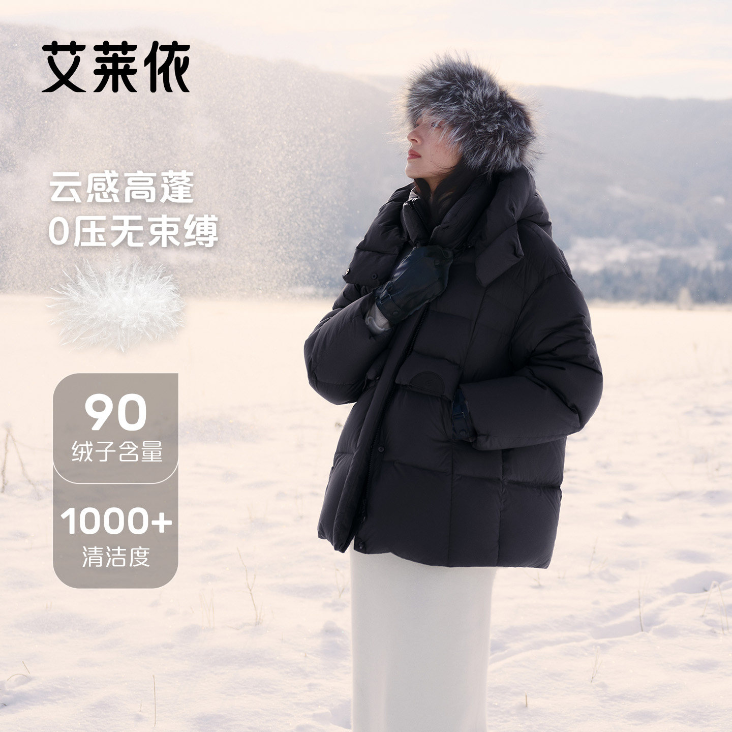 艾莱依冬季新款泡芙羽绒服女士可脱卸连帽时尚简约舒适短款外套,女装/女士精品,羽绒服,淘宝优惠券,粉丝福利购,淘宝优惠卷