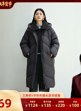 【胡可推荐】艾莱依泡芙羽绒服女2025秋冬新款长款假两件外套1119