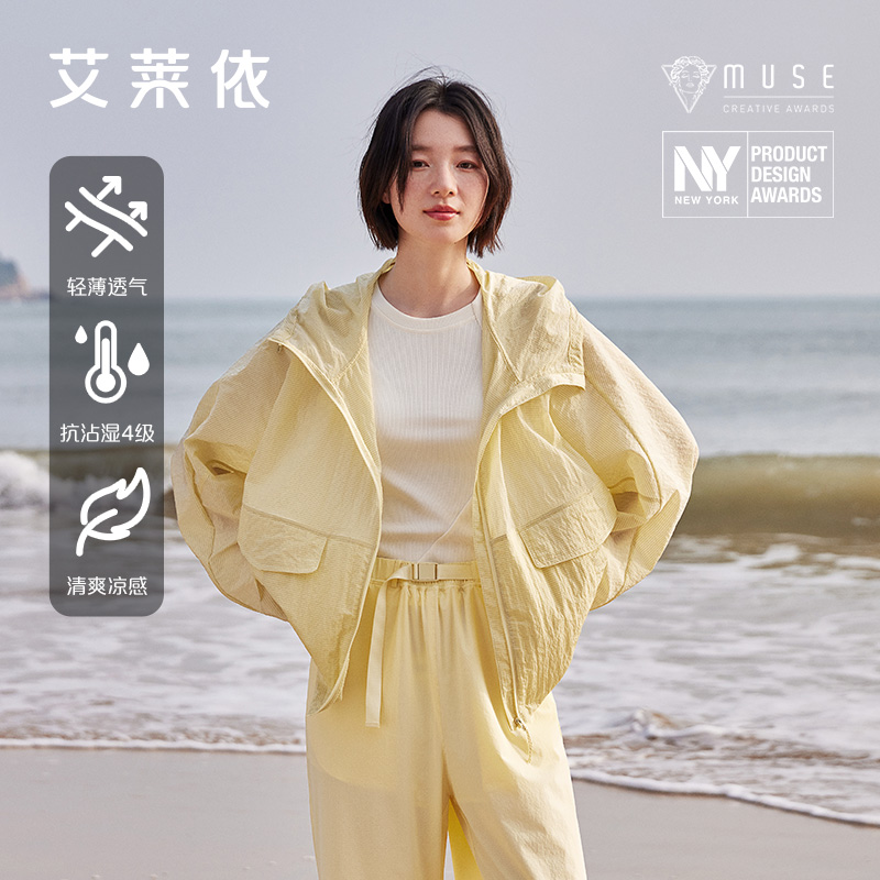 艾莱依新款轻薄外套女士爆款春夏时尚透气防小雨都市户外连帽夹克