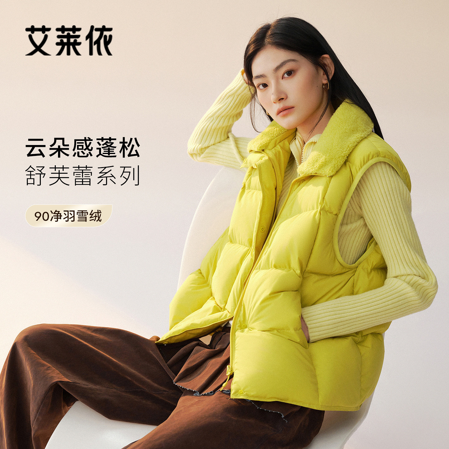 艾莱依2026秋新款百搭通勤马甲图片