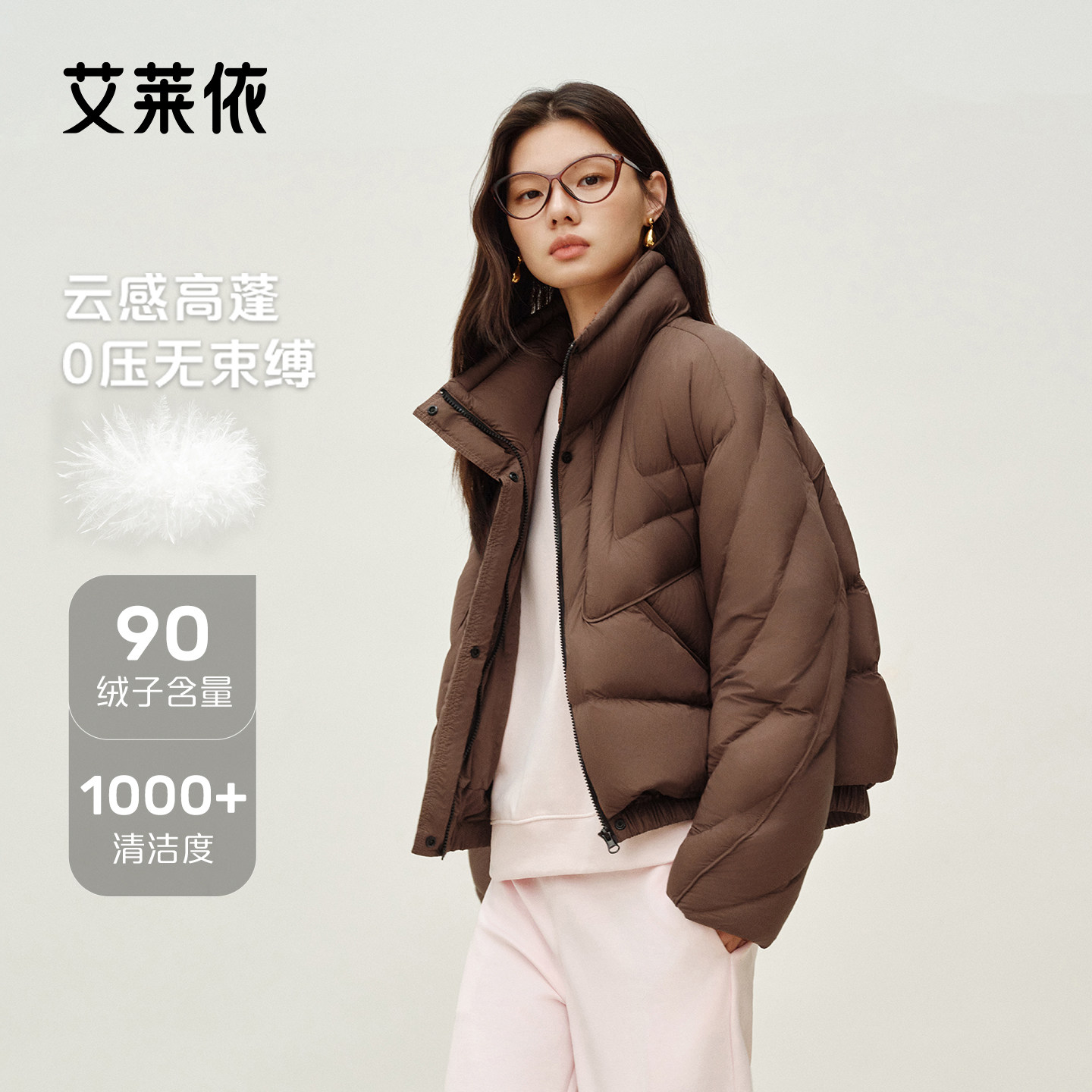 艾莱依短款泡芙羽绒服女2025秋冬新款立领时尚简约百搭保暖外套女