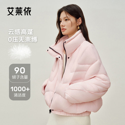 艾莱依新款泡芙时尚羽绒服