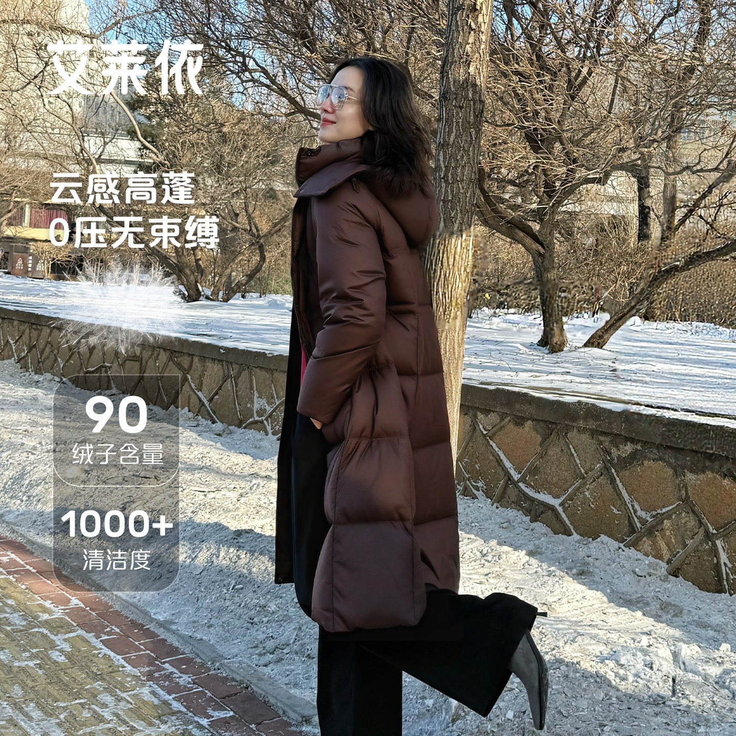 【宋佳同款】艾莱依秋冬新款羽绒服连帽防风保暖抽绳收腰显瘦外套