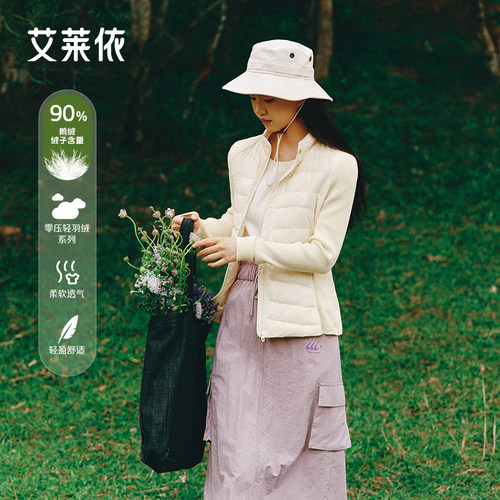 羽绒服针织外套艾莱依设计感立领