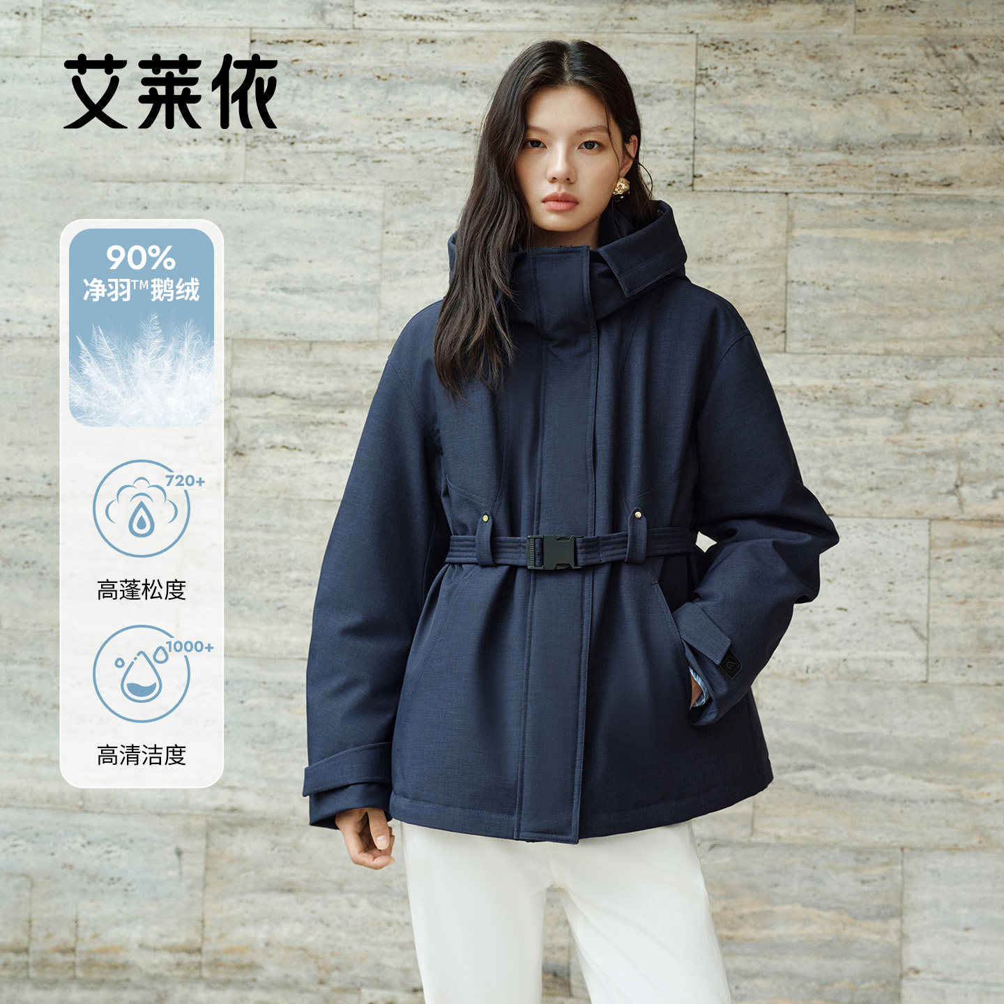 艾莱依百搭新款女短款鹅绒服立体连帽设计摩登巴恩风复古运动外套