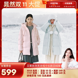【晁然双十一】艾莱依冬新款羽绒服女保暖连帽廓形中长款泡芙外套