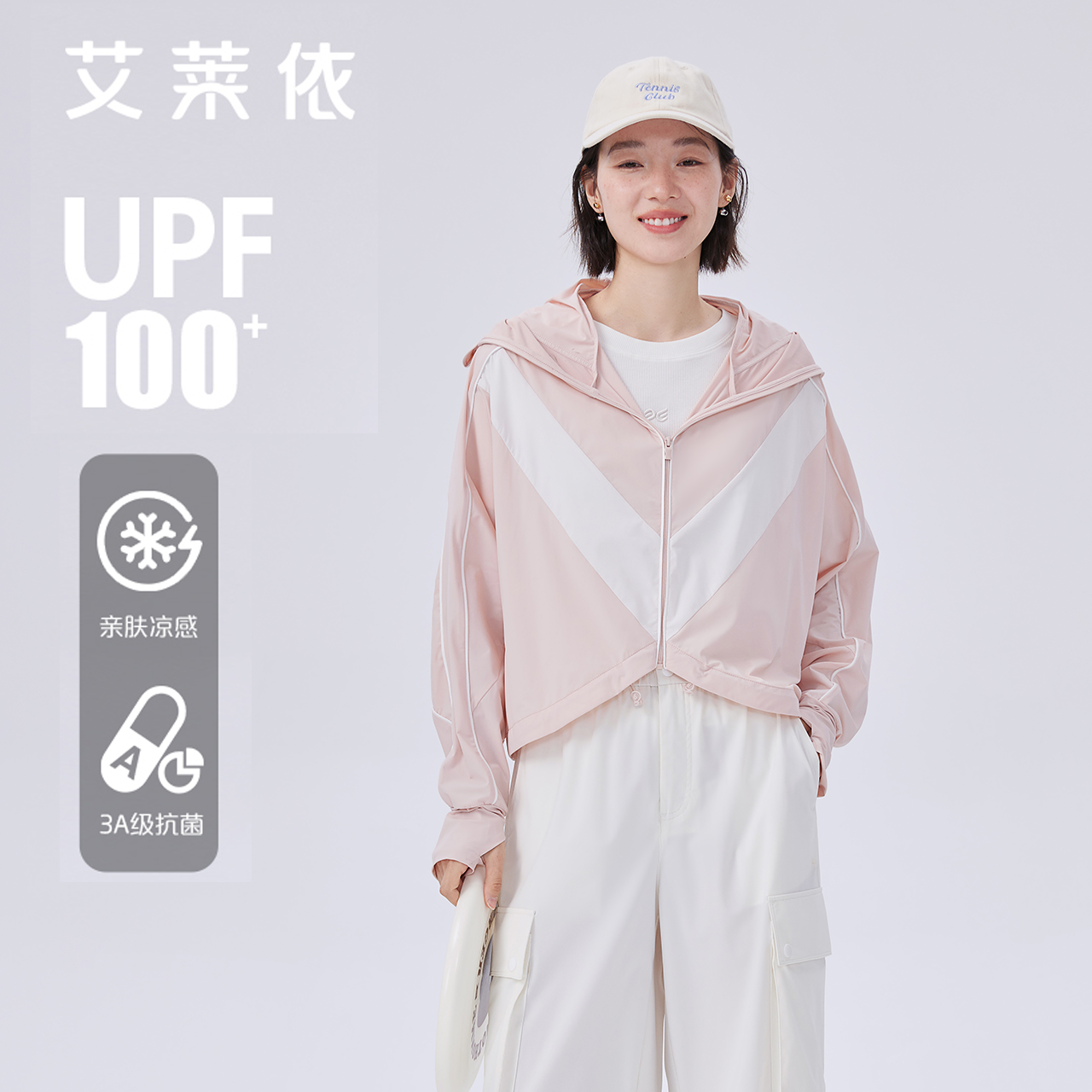 艾莱依防晒衣女款新款防紫外线短款时尚截短式百搭防晒服upf100+