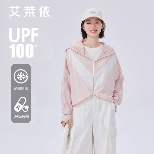 艾莱依防晒衣女款新款防紫外线短款时尚截短式百搭防晒服upf100+