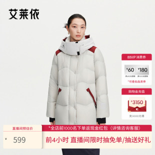 艾莱依撞色羽绒服防风袖口保暖设计时尚大帽檐短款外套商场同款女