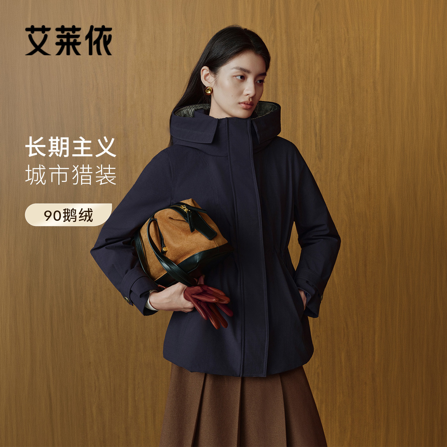 艾莱依抽绳收腰连帽通勤简约鹅绒图片
