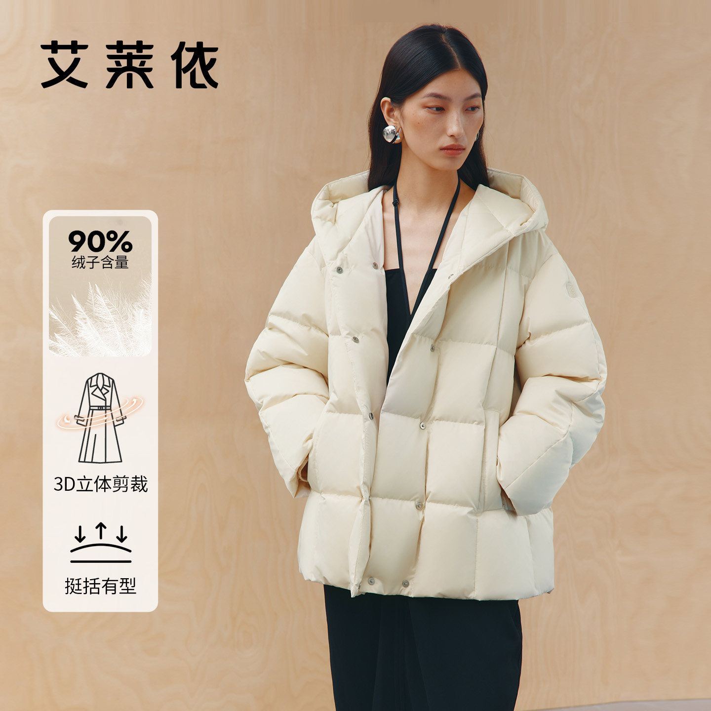 艾莱依新款连帽简约女士鹅绒服