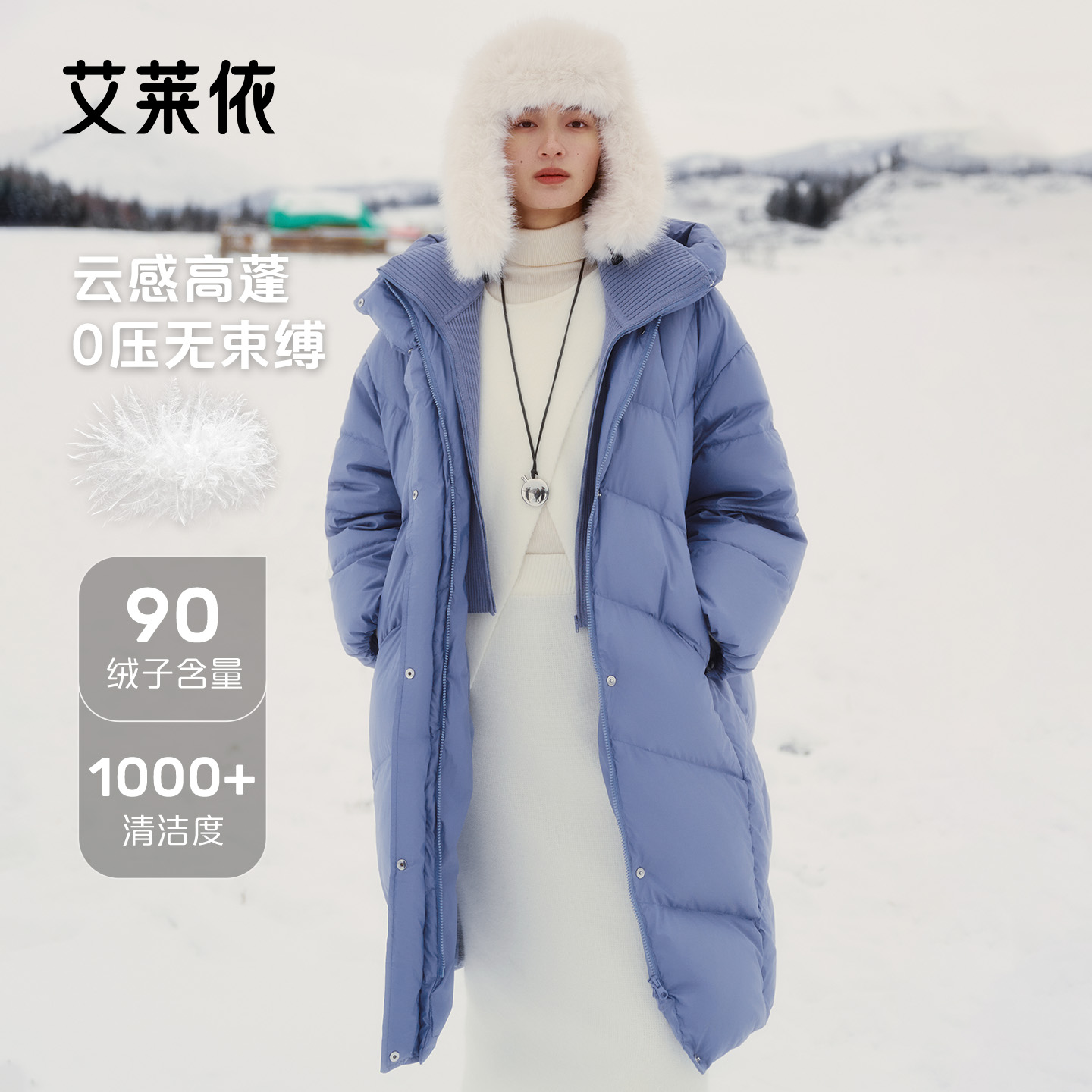 艾莱依泡芙可脱卸针织领羽绒服女