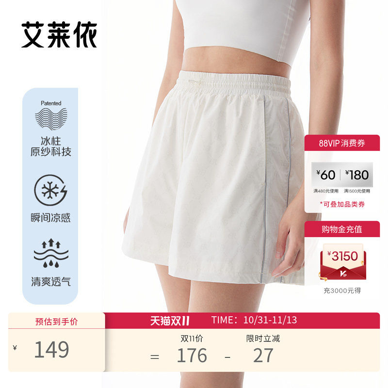 艾莱依防晒短裤女士夏季时尚运动风阔腿短裤凉感高腰百搭休闲短裤