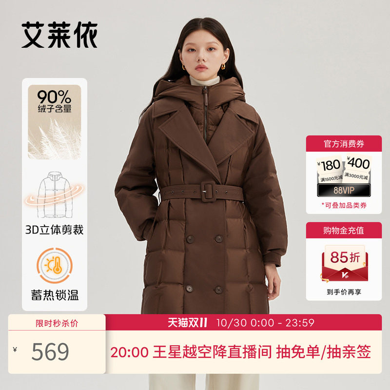 艾莱依高端鹅绒服女新款假两件式连帽长款羽绒服时尚腰带外套正品