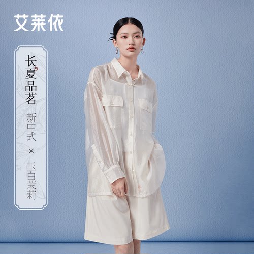 艾莱依国风衬衣新款女夏季轻薄盘扣舒适气质衬衫新中式上衣宽松