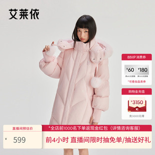 【狐狸毛领可拆卸】艾莱依羽绒服女款时尚休闲甜美长款加厚长外套