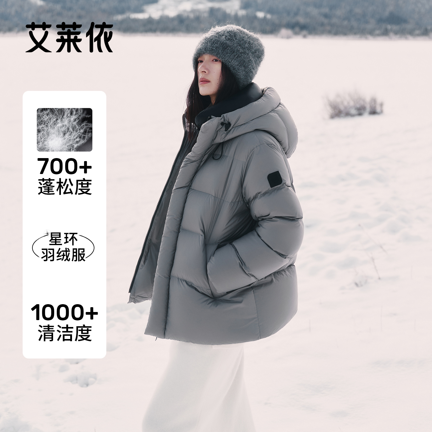 艾莱依男女同款时尚环型枕羽绒服