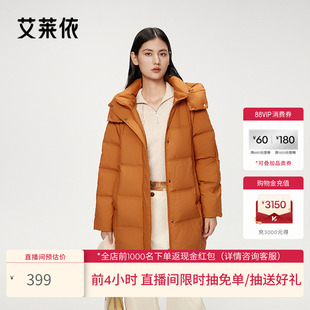艾莱依横格简约羽绒服商场同款时尚简约大口袋连帽中长款外套女士