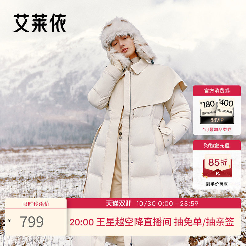 艾莱依时尚斗篷鹅绒服冬女新款大气A字下摆时尚腰带风衣气质外套