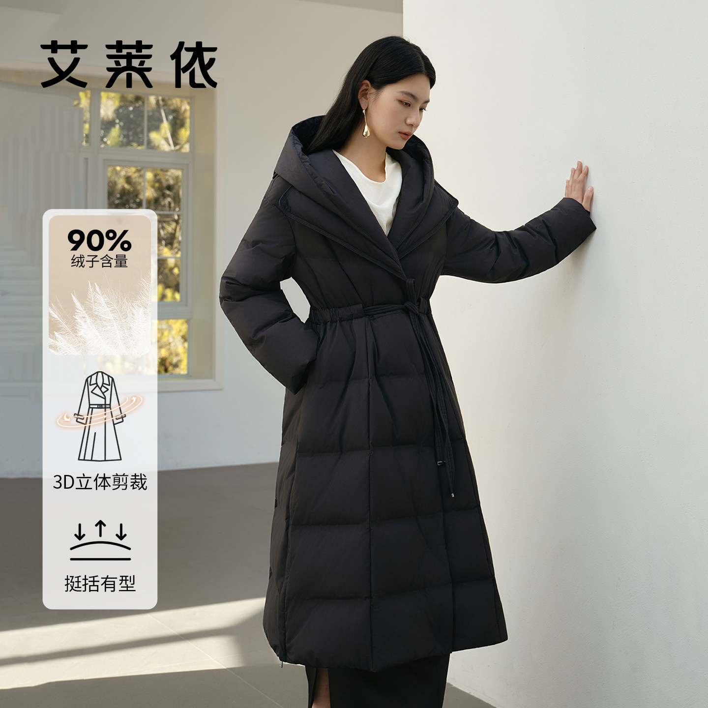 艾莱依致感收腰鹅绒服新款时尚松弛感连帽腰带西装领保暖加长外套,女装/女士精品,羽绒服,淘宝优惠券,粉丝福利购,淘宝优惠卷