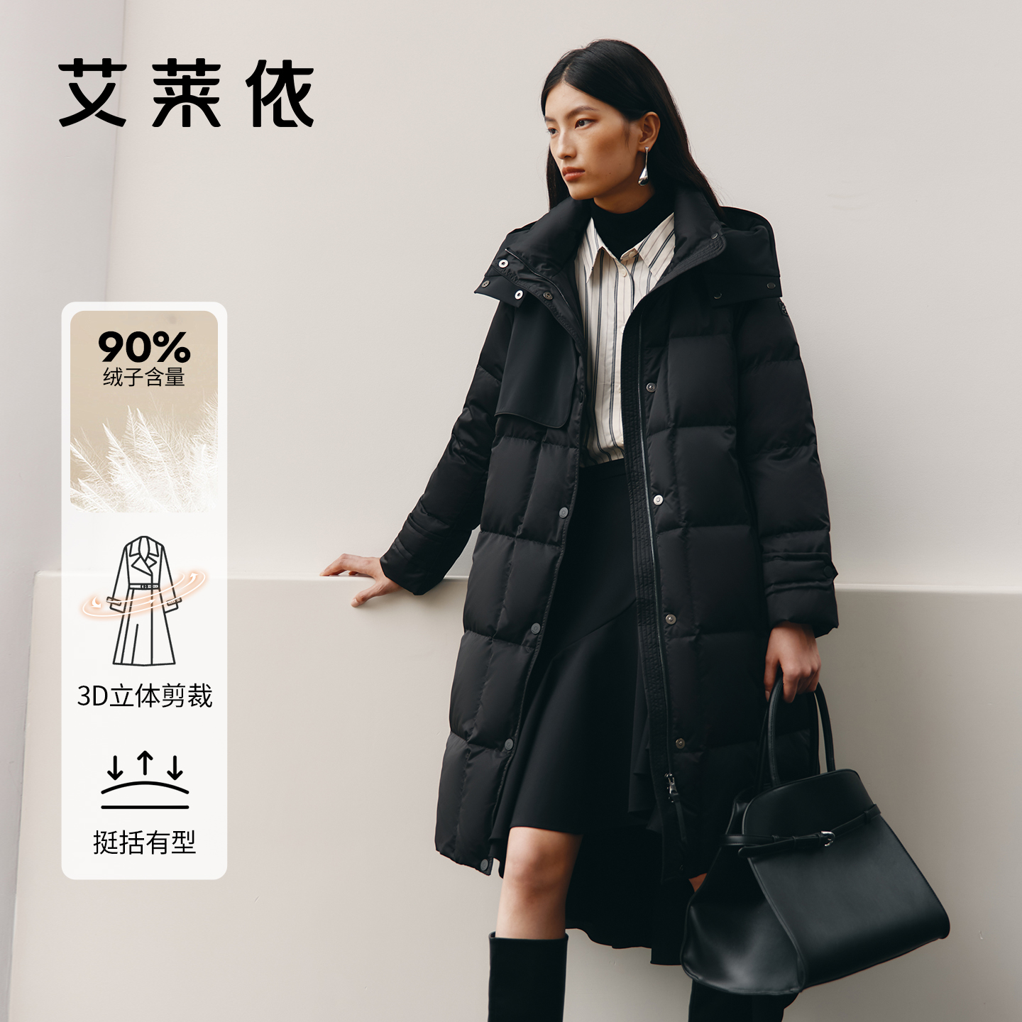 艾莱依新款连帽简约绗缝鹅绒服女