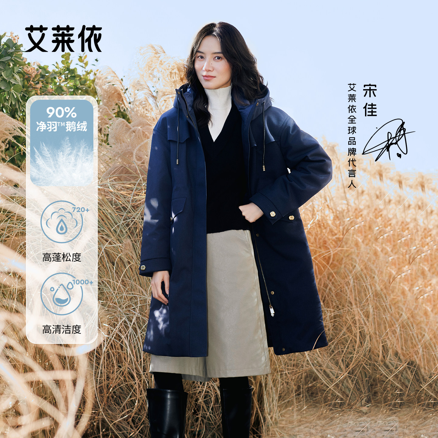 【宋佳同款】艾莱依时尚鹅绒服女秋冬新款摩登巴恩风长款工装外套