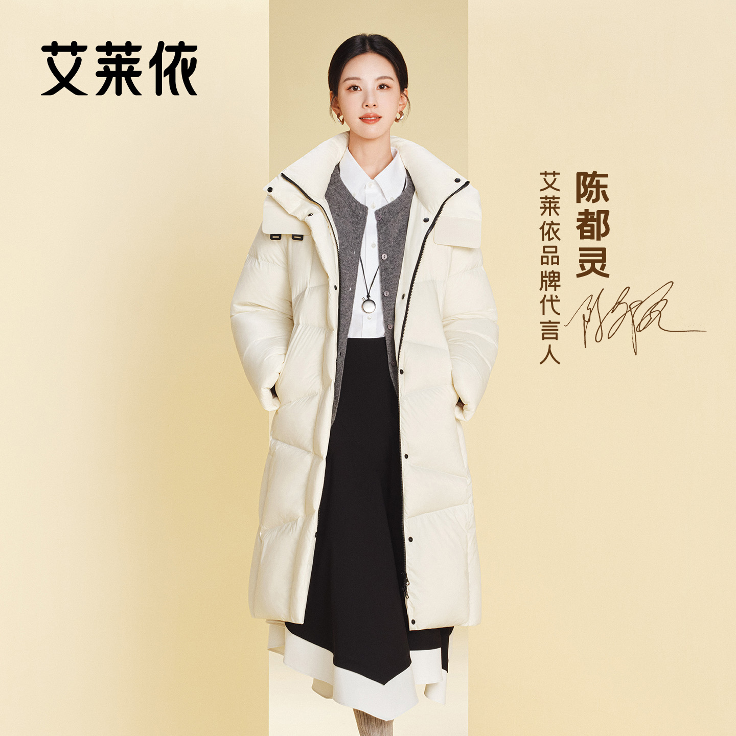 【陈都灵同款】艾莱依2025新款泡芙羽绒服女长款连帽保暖加厚外套