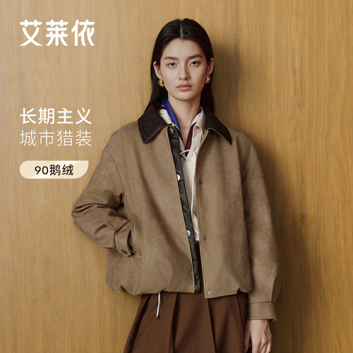艾莱依麂皮派克羽绒服保暖鹅绒服