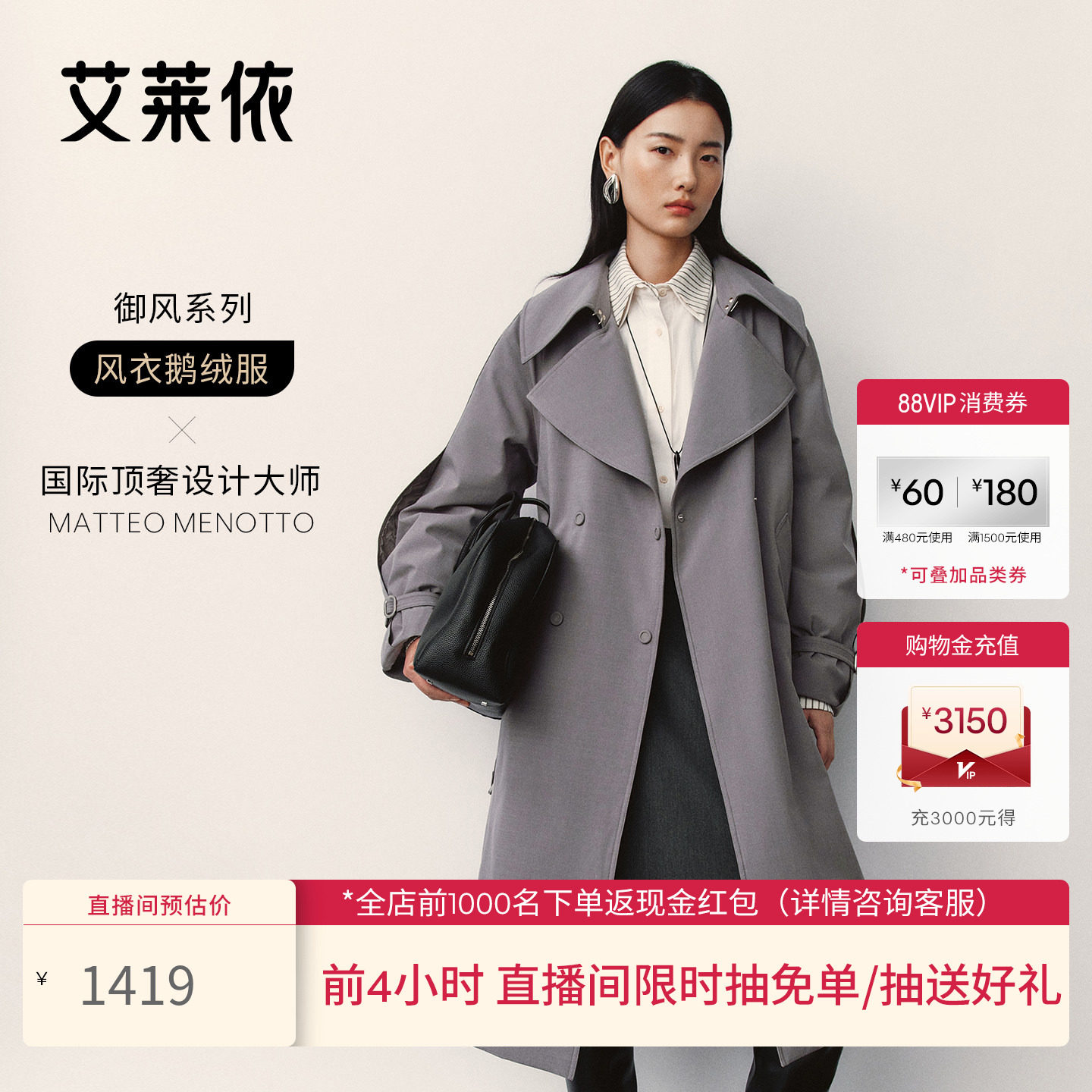 艾莱依羽绒服御风2026新款女鹅绒长款廓形时尚通勤修身翻领风衣